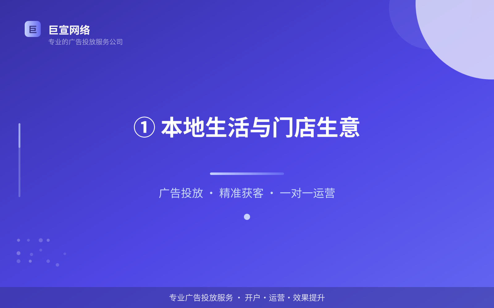 ① 本地生活与门店生意（效果数据维度）